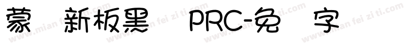 蒙纳新板黑体 PRC字体转换